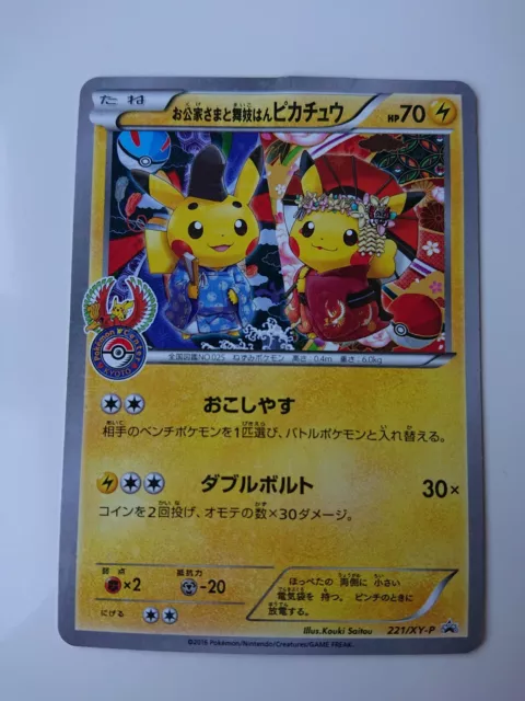 Okuge-sama and Maiko-han Pikachu Promo (221/XY-P): Pokemon Center Kyoto  booster pack purchase - PokeBoon JAPAN