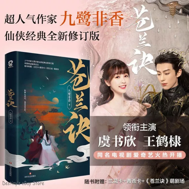 Yu Shuxin Esther Wang Hedi Dylan TV Play/Drama Novela Libro Bestseller