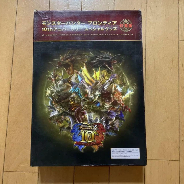 モンスターハンターフロンティア10thアニバーサリースペシャル紅&蒼竜版セット Amazon.co.jp: モンスターハンター フロンティア 10th