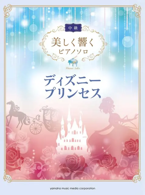 Impressive piano solo: Disney Princess Collection (Intermediate) Sheet Music Boo