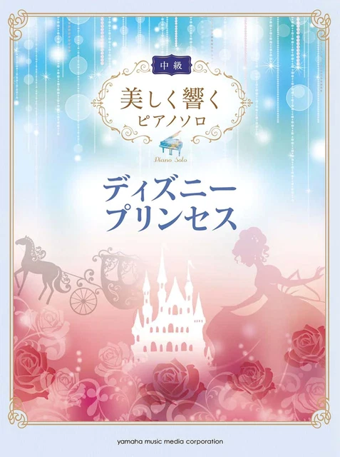 Impressive piano solo: Disney Princess Collection (Intermediate) Sheet Music Boo
