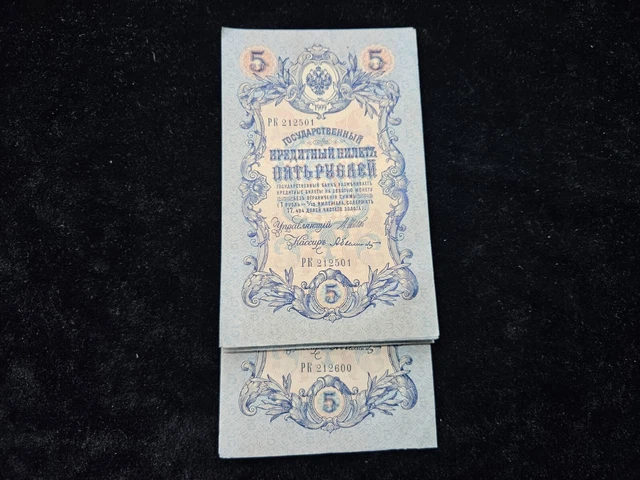 Russia 5 Rubles 1909 AU-UNC Bundle Consecutive Numbers (99 pieces) N564 missing