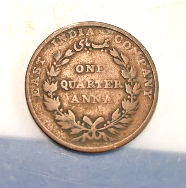 EAST INDIA COMPANY, 1835, 1/4 Anna, gute Bedarfserhaltung, #0205#