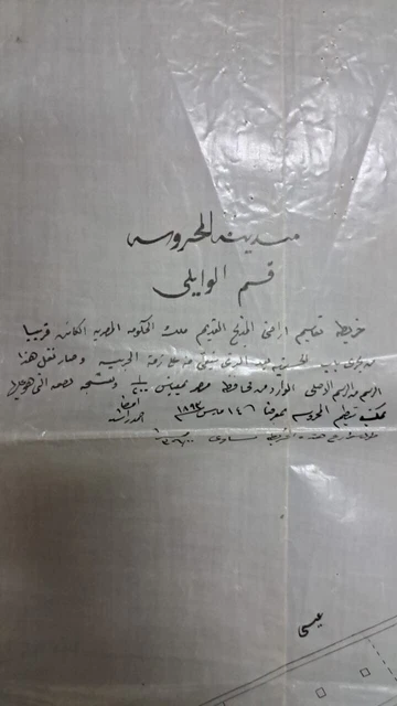 Egypt Al mahrousa cairo City 1893 90 cm rare- S4