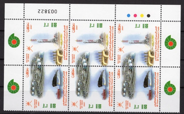 OMAN 2007 XF Mint Never Hinged 40 Years of Omani Oil, Block of 6 OMAN 2007 XF Mint Never Hinged 40 Years of Omani Oil, Block of 6
