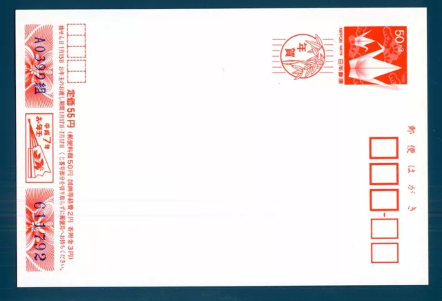 JAPAN - GIAPPONE - Intero - 1995 - A0399 - Disegno sul verso - 50+3 (Y) - B3844