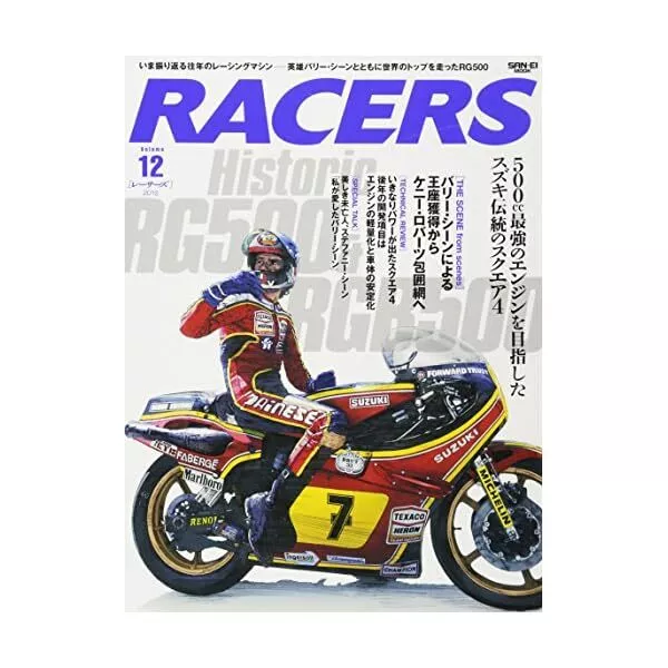 RACERS Vol.12 SUZUKI RG500 RGB500 Japanese book Barry Sheene Kenny Roberts FS