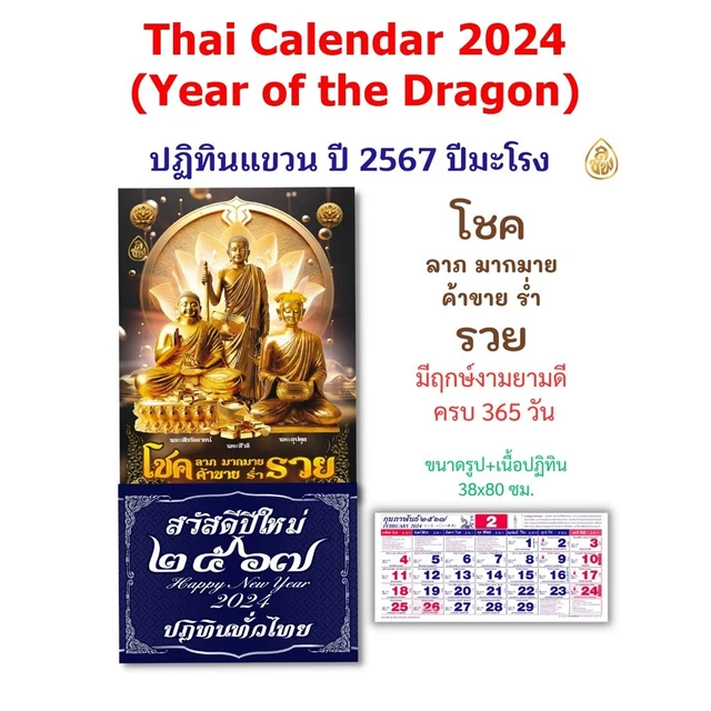 NEW YEAR THAI Calendar 2024 AI Wall Hanging Phra Siwali Lucky Rich