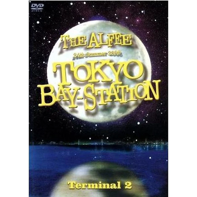 DVD 新品！24th Summer 2005 TOKYO BAY 2 [DVD]