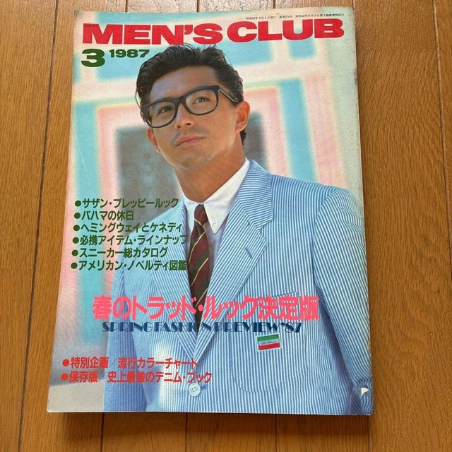 MEN'S CLUB MARCH 1987 Vintage Fashion Magazine Spring Traditional Look ...
