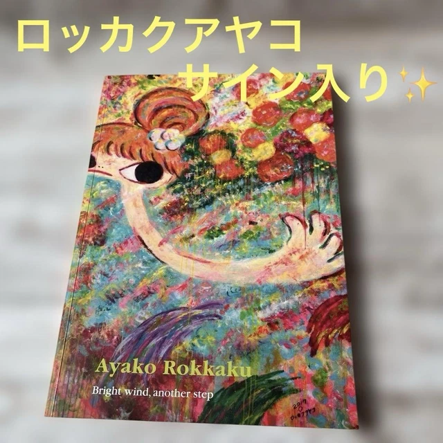 AYAKO ROKKAKU BRIGHT Wind Another Step $2,070.21 - PicClick CA