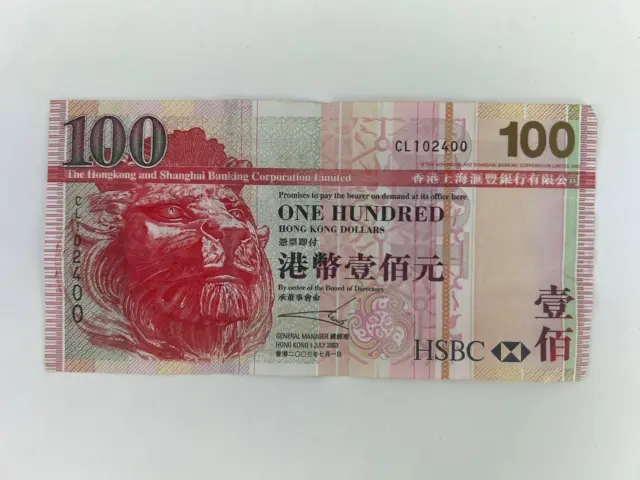 Hong Kong 2003 $100 Dollars Banknote HSBC