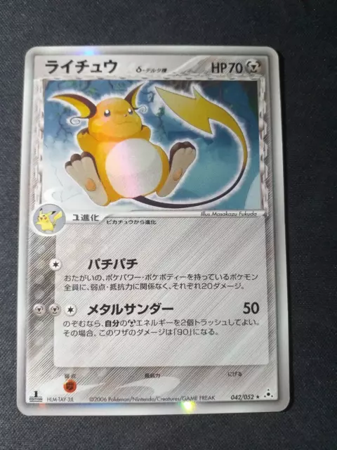 Pokémon Card Japanese / Carte japonaise - Raichu Holo 042/052 1st edition