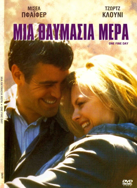 ONE FINE DAY (Michelle Pfeiffer, George Clooney, Mae Whitman