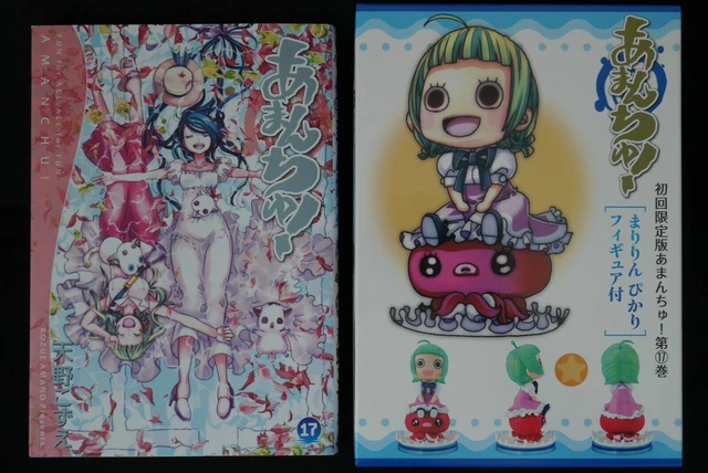 JAPON MANGA DE Kozue Amano (Aria Artist) Amanchu ! vol.17 Édition
