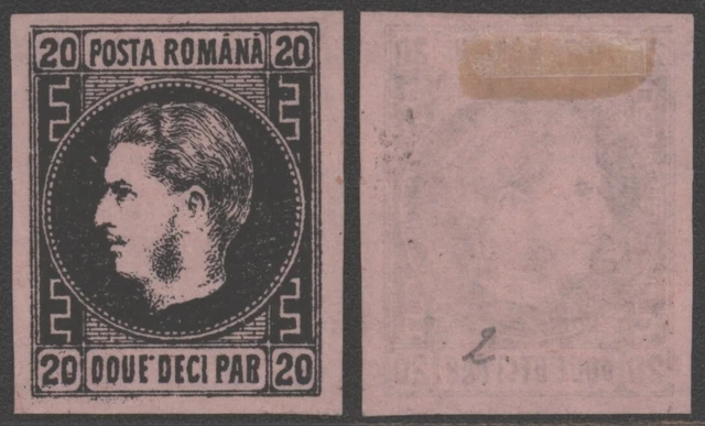 Romania - Classic MNG Stamp C858