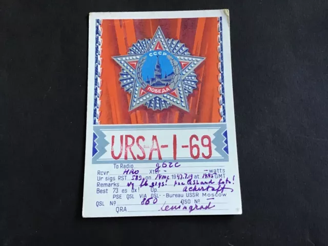 Vintage QSL Radio communication card  1947 Russia    R37650
