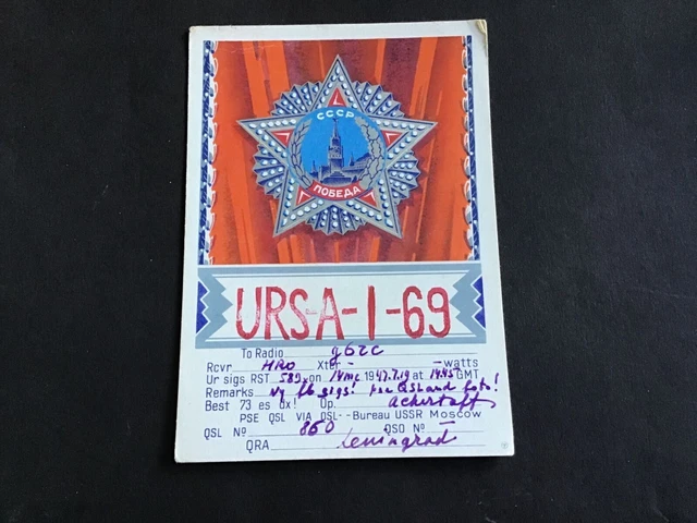 Vintage QSL Radio communication card  1947 Russia    R37650