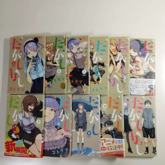 DAGASHI KASHI Japanese Vol.1-11 Complete Full set Manga Comics yofukashi no uta