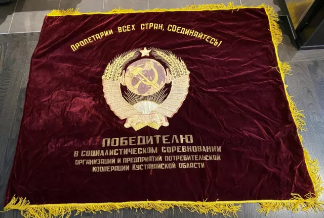 Original Russian Embroidered Velvet Flag Banner Lenin USSR Soviet Union (Russia)