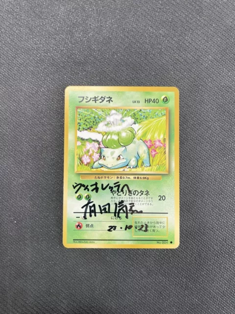 Pokemon Card Bulbasaur Base Set JPN Mitsuhiro Arita Signed Ultra Rare