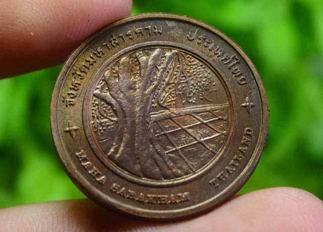Thailand Tourism Medal Copper Coin Amulet Siam Mahasarakham Province
