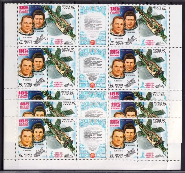 RUSSIE URSS USSR 1981 YT 4786-4787 Saliout 6 + Cosmos 35 10 paires N** MNH (R17)