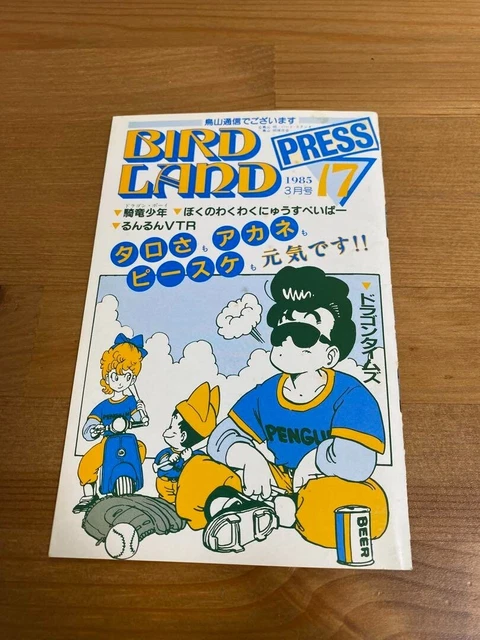 BIRD LAND PRESS 1983年　第7号 BIRD LAND PRESS 1983年 第7号 - メルカリ