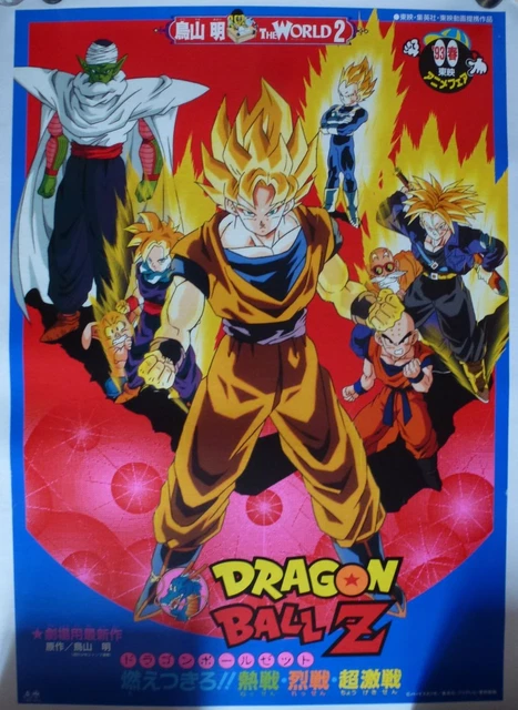 Affiche de film japonaise B2 DRAGON BALL Z BIO BROLY B 1994 ANIME NM