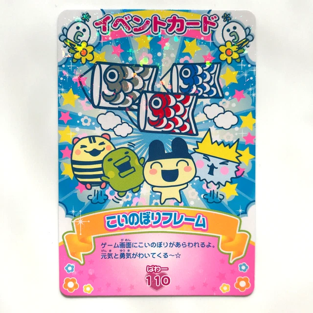 Tamagotchi Card Bandai Japan 2007 Holo SPRING-058 Carp Flag Frame Mametchi
