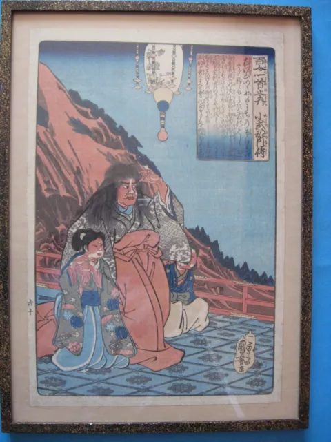 Der Dämon von Oeyama, Utagawa Kuniyoshi (1797-1861) Die hundert Gedichte um... 3