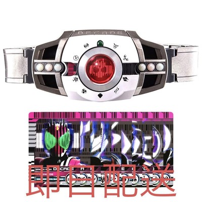 decade shf