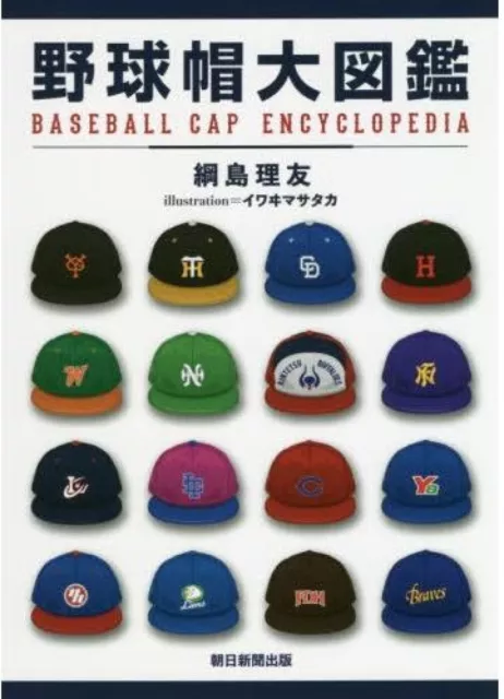 Baseball Cap Encyclopedia Book 2020 Japanese