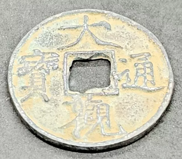 Antigua Moneda Cash China de Cobre Antigua Rara Dinastía China Moneda Suerte 3