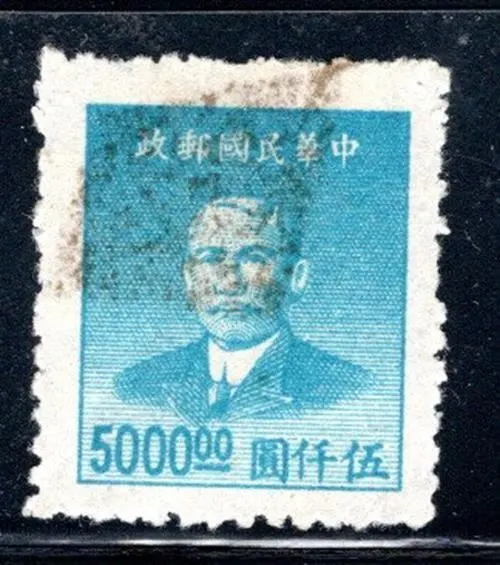 China  Asia  Stamps Used  Lot  695K