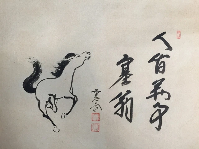 E0063 Japanese Hanging Scroll KAKEJIKU Vintage Hand Paint Paper Calligraphy