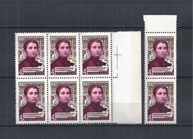 Soviet Union USSR 1963 Block Of 6 Minr : 2817 Kobyljanskaya