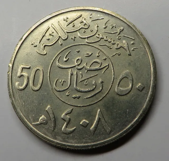 Saudi Arabia (United Kingdoms) 50 Halala AH1408 (1987) Copper-Nickel KM#64 UNC