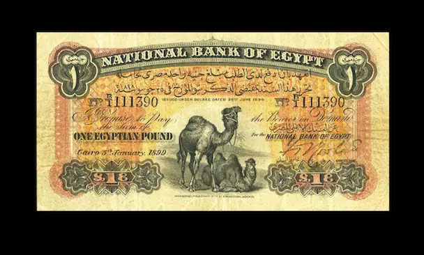 Reproduction Rare National Bank of Egypt 1 Pound 1899 Banknote Antique