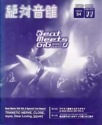 Magazine musical Zettai Onkan Vol.54