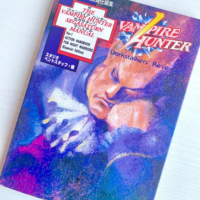 Poster Japonais Vintage Vampire Hunter 2 Darkstalkers Revenge – Capcoin Arcade – Format B2