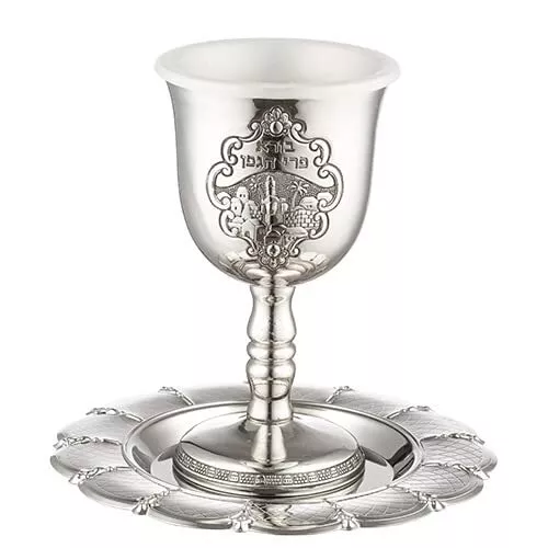 4.7 Inches Metal Non Tarnish Kiddush Cup and Tray Set with “Boreh Peri Set 1