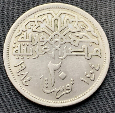 Egypt 20 Piastres Coin XF   1 Year 1404  High Grade  World Coin   #M97