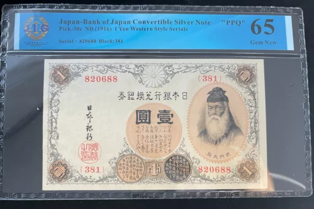 Japan / Bank of Japan Convertible Silver Note, 1 Yen ND (1916)