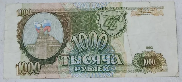 Russia 🇷🇺 1000 Roubles Banknote 1993