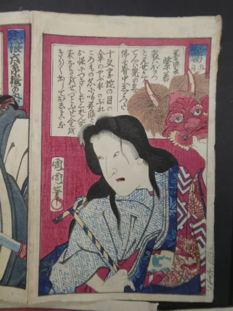 Original 19th Century Kunichika Japanese Woodblock Print 7 Koban 3