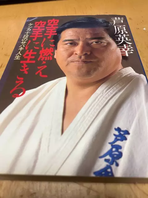 Hideyuki Ashihara Burning In Karate And Living The Sabaki Life Of A 10Th Dan Fig
