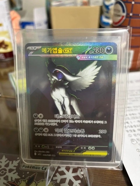 POKÉMON TCG MEGA Absol EX Sar 089/063 Ultra Rare Korean £36.06 ...