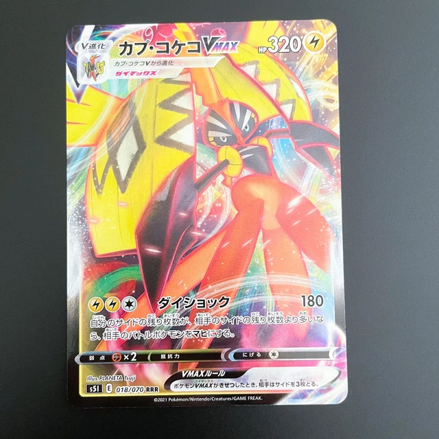 PSA 10 GEM MINT - Tapu Koko VMAX Full Art s5I 018/070 RRR 2021 Pokemon Japanese