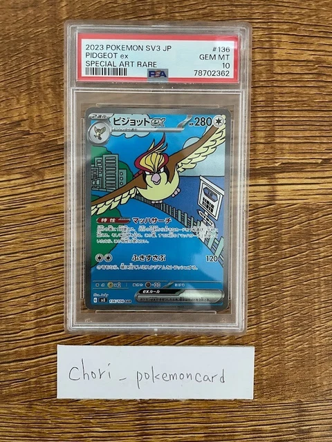 PSA 10 Pokemon Card Pidgeot ex SAR 136/108 sv3 Ruler of the Black Flame Japanese